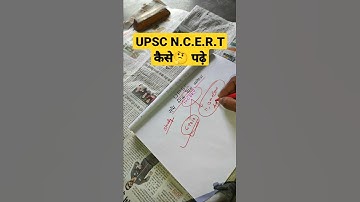 UPSC exam me NCERT कैसे🤔 padhe | How read NCERT in UPSC IAS exam