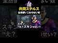 【DBD】共同ステルス、全然使いこなせない奴 #shorts