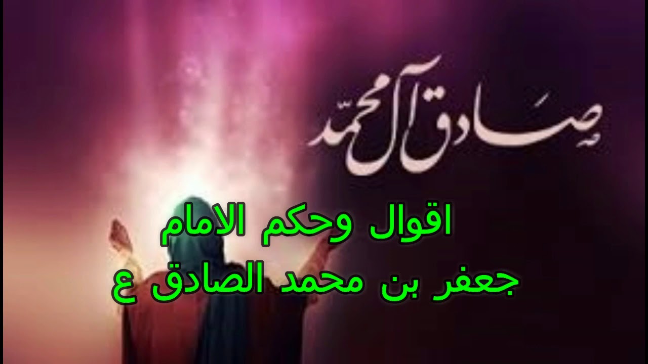 تفسير الاحلام للامام الصادق