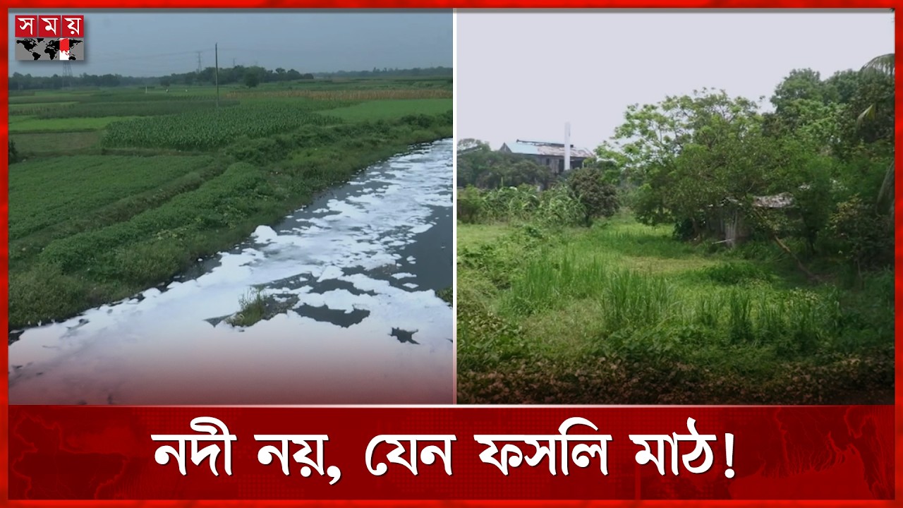 মানচিত্র থেকে হারিয়ে গেছে রাজশাহীর ৪০ নদী! | River | Map | Rajshahi News | Somoy TV