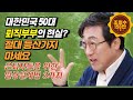 50, 60대 중년 삶, 대우받으면서 행복 얻을 수 있는 3가지 방법 (feat. 단희tv)