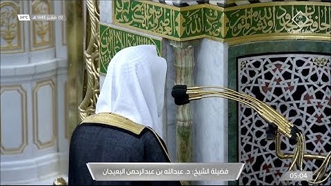 فجر الخميس 2 صفر 1443هـ للشيخ عبدالله البعيجان | سورة الإسراء 9 - 24