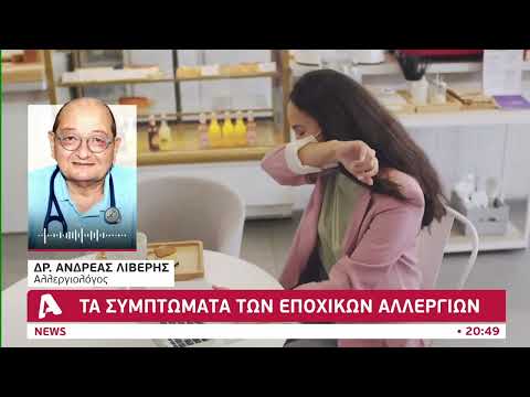 Βίντεο: Η μελέτη 