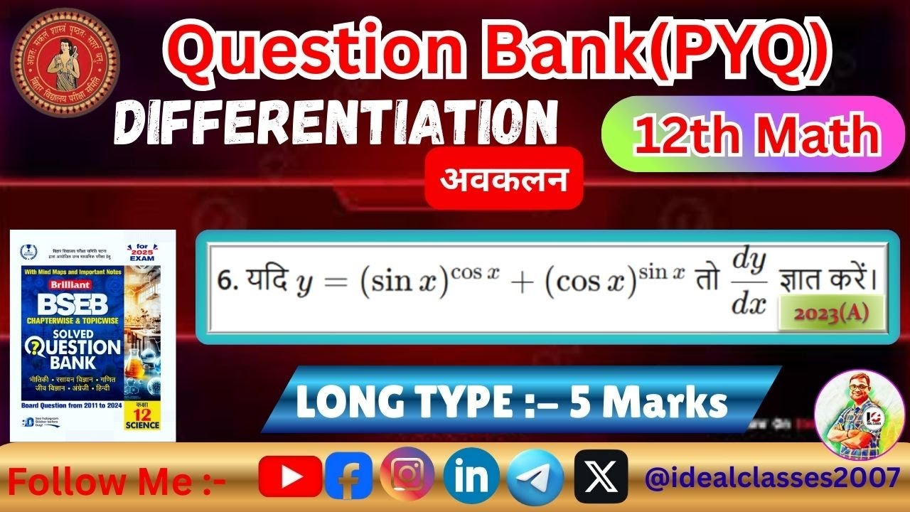 L6|brilliant question bank class 12 math differentiation|brilliant ...