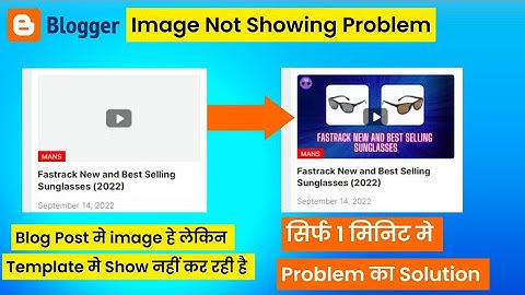 Blogger Website Image Not Showing Problem (Solution) | How To Fix Image Not Showing In Blogger Hindi