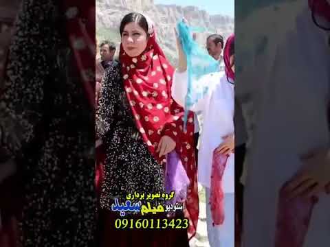 لری شاد جشن عروسی بختیاری کلیپ دستمال بازی