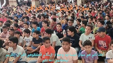 سورة قريش مكررة 5 مرات