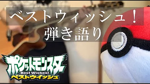 ヴェストウィッシュ