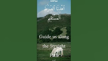 سورة الفاتحة من الأية 1 الى 7 أبو بكر الشاطري