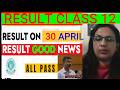 Class 12 Result - कल आयेगा?🚨Digilocker Coming Soon Out🚨FINALLY GOOD NEWS! CBSE Class 12 Result 2026