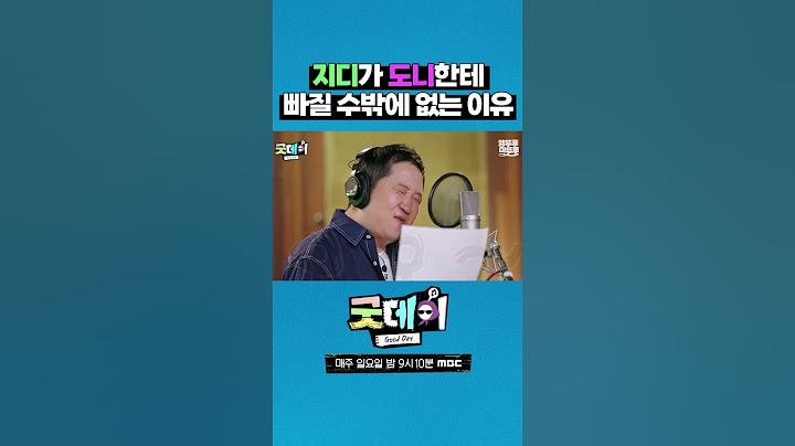 12년 만에 재현된 녹음실 럽라❣️ GD & 형돈 #굿데이 #GD #정형돈