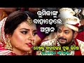 Actor Amlan Das & Bhumika Wedding Full HD Video || Ollywood Celebs Marriage || Odia Prime Khabar