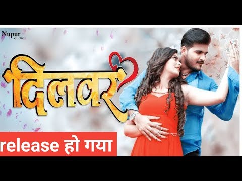 दिलबर-,,-लूलिया-और-अरविन्द-अकेला-कल्लू-की-नई-फिल्म-,,-bhojpuri-full-movie-2019-,-bhojpuri-film