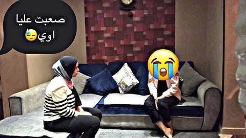 مقلب الاستفزاز في اختي /قلب بجد وكانت هتعيط😭