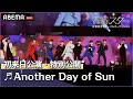 【初来日公演】TOP7が披露した「Another Day of Sun」 を特別公開! | 日韓男女グローバルオーディション『青春スター』