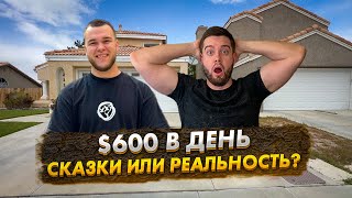 Работа хендименом в США. $15.000+ ЗА МЕСЯЦ! Лучшая работа для вновь прибывшего иммигранта