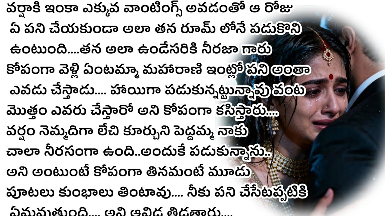 ఇష్టం లేని పెళ్లి..పారిపోయిన పెళ్లి కూతురు...చెల్లితో శోభనం. ఏమి జరుగుతుంది...