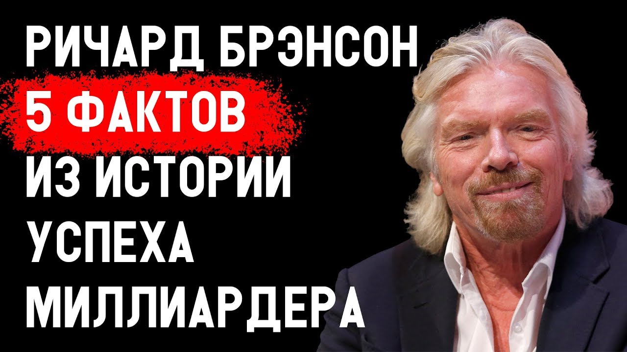 Обнаженный Бизнес Ричард