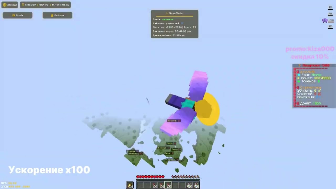 НАШЕЛ ВСЕ БАЗЫ НА FUNTIME С ПОМОЩЬЮ (XCLIENT BETA 1.16.5)