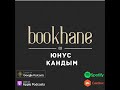 Bookhane - Юнус Кандым | Подкаст о крымскотатарской литературе