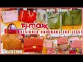 🔥TJ MAXX SHOP WITH ME♥︎NEW‼️DESIGNER HANDBAGS FOR LESS‼️NEW FINDS MARC JACOBS VALENTINO & MORE❤︎