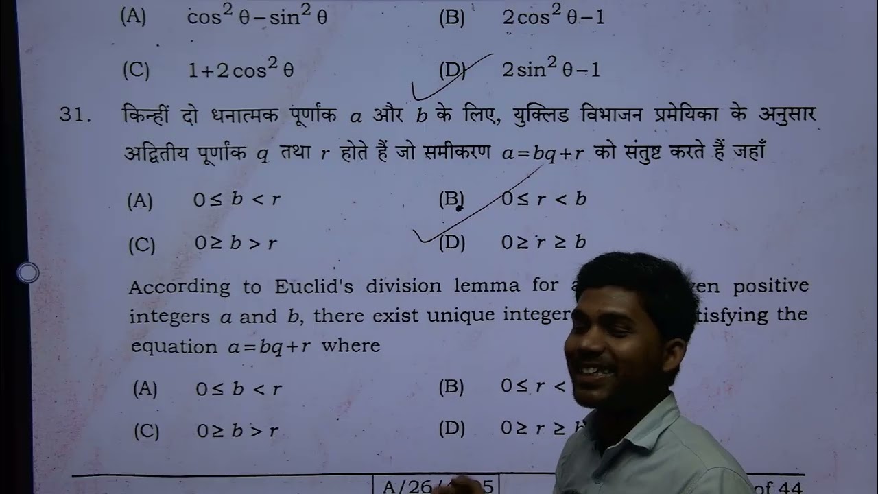 आज के Math Paper का 100% सही Answer Key 😱 | एक भी गलती नहीं! By rajnish sir 
