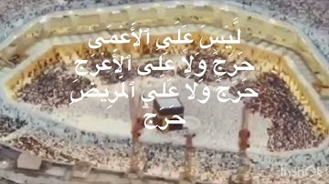 سورة الفتح كاملة مع الشيخ (بيشة وا قادر الكردي)