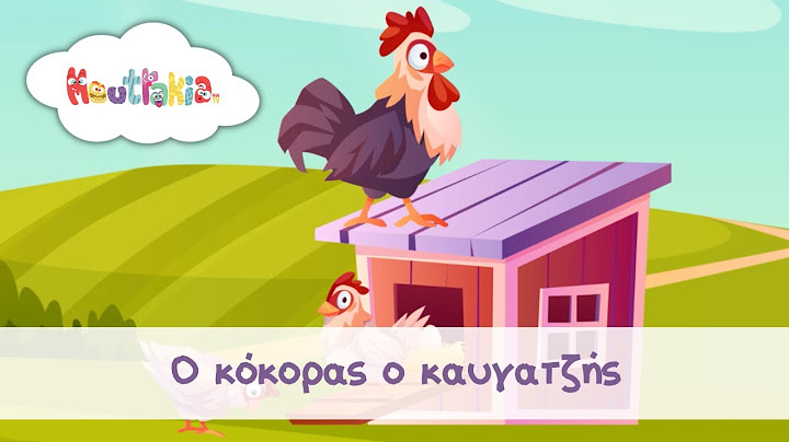Ο Κόκορας Ο Καυγατζής - Τα Μουτράκια (Official Music Video)