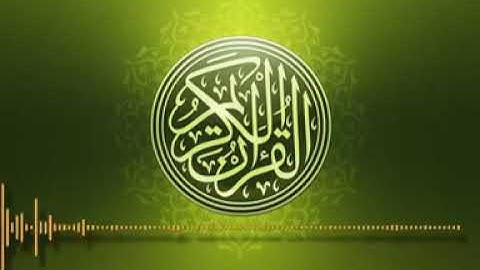 سورة البقرة بصوت يريح القلب بدون حقوق طبع ونشر