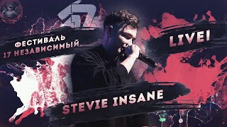 Stevie Insane - Фестиваль 17 независимый (LIVE) / 4, 5 и 6 раунды