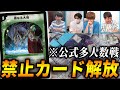 ア ル テ ィ メ ッ ト デ ュ エ パ ー テ ィ ー 【プレ殿解禁】