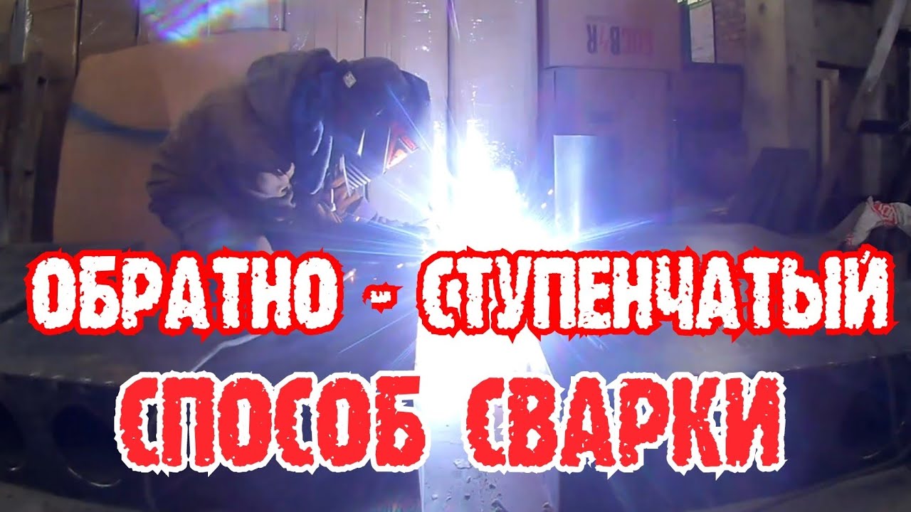 Подробно.Сварка глушителя из листа три мм.muffler welding - YouTube