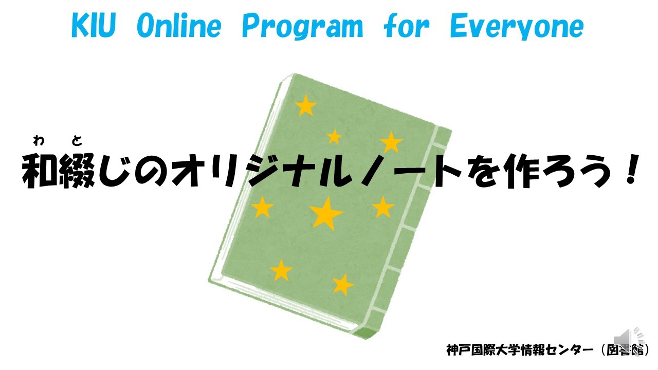 和綴 わと じノートの作り方 Youtube 和綴 わと じノートの作り方 Youtube