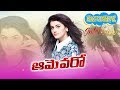 Taapsee Interview- 'Neevevaro' Telugu Movie