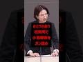 【衝撃】東京都「消費税21年間未納」問題。さとうさおりが真実を暴く　#政治ニュース #東京都