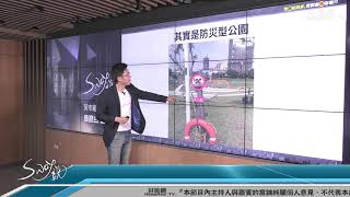 桃園A咖戰對成形? Sway:玄...｜#Sway說｜#好房網TV ...