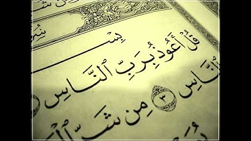 سورة الناس بصوت الشيخ سلمان العتيبي