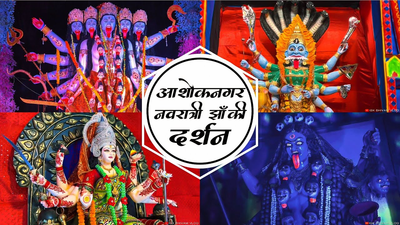 Viral Video!Ashoknagar Ki bhavya unique theme Pandal Jhanki Darshan| Maa Durga Ka Bhavya Pandal”2025