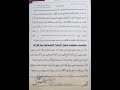 ورقه حكم المحكمه بان المنزل تبع طليقته مبروك احمد مبخوت الحاشدي 