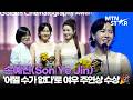 손예진, 촬영 감독들도 인정한 여배우 🏆 2026 제46회 황금촬영상 | Son Ye Jin / MTN STAR