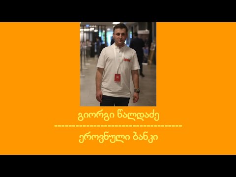 №5.2 | 05.05.2022 | ეროვნული ბანკი