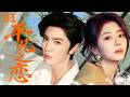 【ENGSUB】平凡之恋Ordinary Love💝EP01| 聚焦平凡众生相,谭松韵白百何陈哲远群像大戏,演尽十年烟火人间#谭松韵 #白百何 #陈哲远 #movie #cdrama
