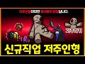 저주를 걸어 옆사람을 괴롭히는 암흑직업 저주 인형 등장 저주를 걸어 옆사람을 괴롭히는 암흑직업 저주 인형 등장