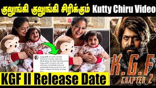 Meghana Raj Son Kutty Chiru's Latest Cute Video || KGF 2 Release Date Confirmed