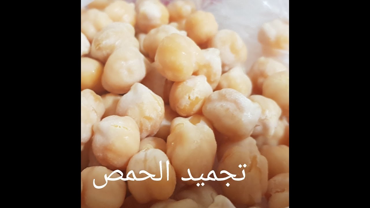 مطبخ ام وليد تحضير الحمص و تجميده لشهر رمضان الكريم مع فكرة على كوكوت ساب 2 في 1