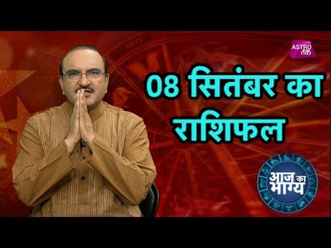 आज का भाग्य - 08th September 2018 - Deepak Kapoor - Astro Tak - 동영상