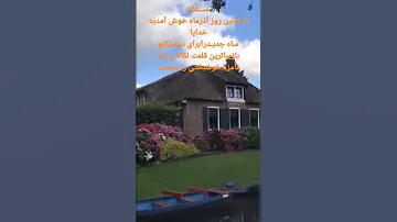 سلام صبح بخیر 