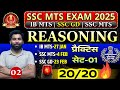 SSC MTS Reasoning 2025 | IB MTS Reasoning | SSC GD Reasoning Practice Set 01 | BSA Tricky Classes