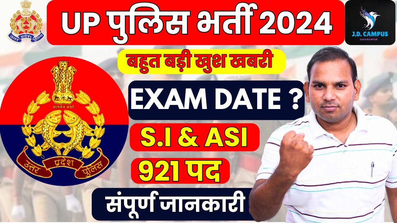 Good News UP SI ASI Confidential Exam Date 2024 Notification 2024 good-news-up-si-asi-confidential-exam-date-2024-notification-2024