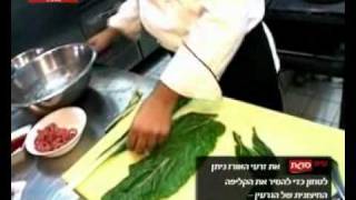 מתכוני סוגת: עלי מנגולד ממולאים באורז ובשר טלה